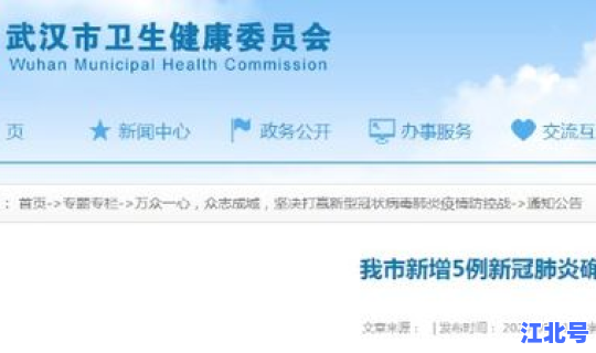 武汉全员核酸检测通知公告最新(7天核酸检测排除多少)