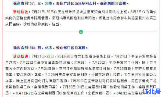 江苏7日新增病例多少(江苏新增确诊病例通报)