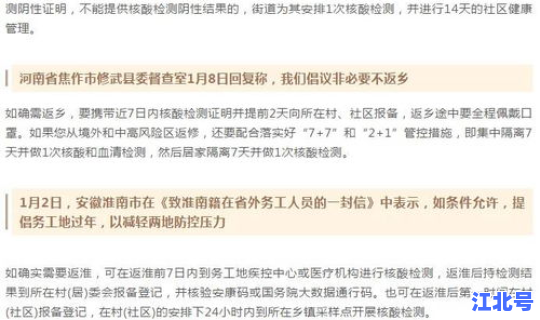 低风险地区返乡也要核酸检测吗 低风险区域有哪些