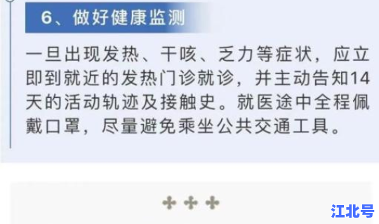河南疾控发布健康提醒是真的吗吗？河南疾控