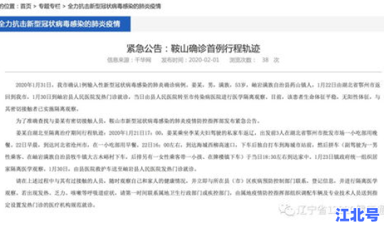 哈尔滨确诊者轨迹公布最新，哈尔滨最近流行病毒