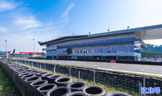 绍兴卡丁车赛道，浙江卡丁车场