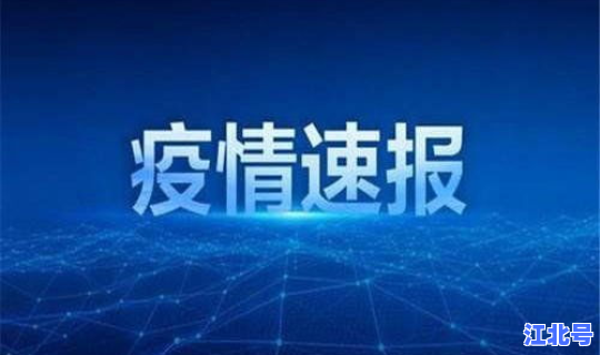 湛江一例新型冠状病毒感染者 湛江1例冠状病毒