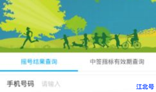 汽车摇号 查询？汽车摇号查询小客车摇号官网