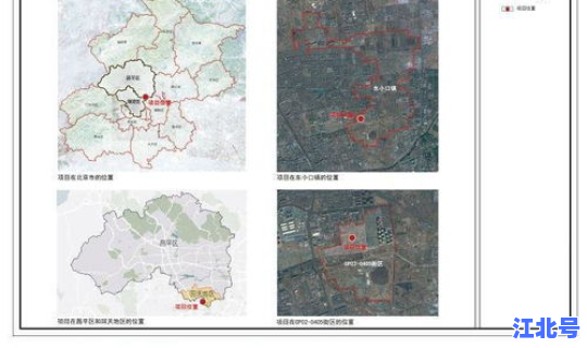 昌平地块规划？东小口地块