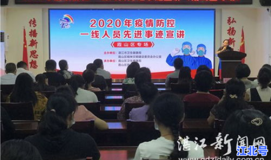 湛江 疫情防控最新消息，湛江疫情