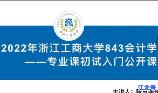 浙江工商大学含金量高吗 浙工商在浙江认可度