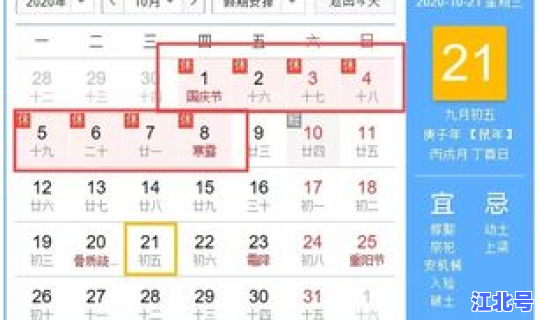 21年放假安排哦，2025年寒假放假时间