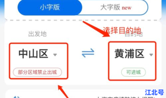 上海最新防疫政策查询？进入上海防疫最新政策