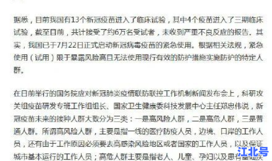 汉中确诊病例轨迹公布 汉中发布最新传染疫情