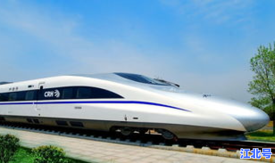 z202次列车到底哪天发车 z202次列车时刻