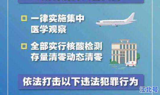 落实疫情防控举措？疫情防控的措施