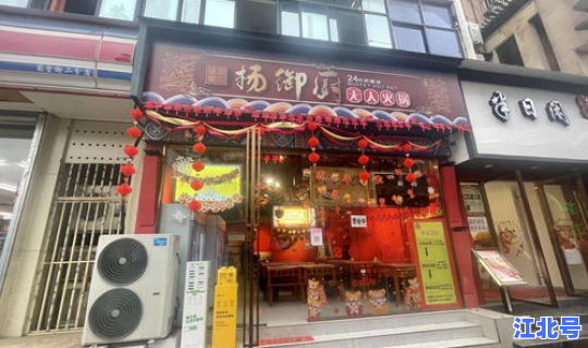 成都的火锅店营业时间一般多久(成都24小时营业的火锅店有哪些)