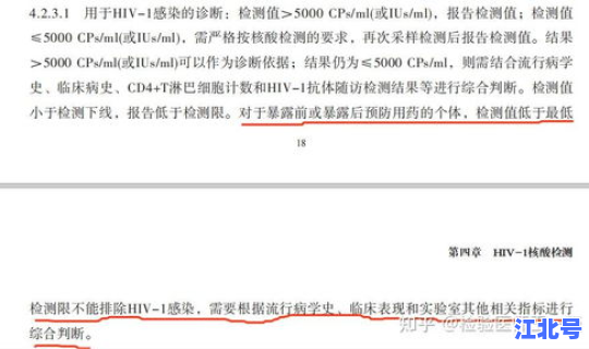 核酸检测报告好久有效(hiv核酸检测准确率)