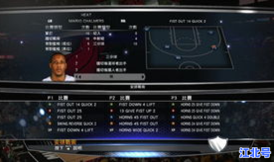 2k14教程(2k14游戏参数设置)