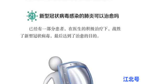 新冠肺炎的二级防护(新型肺炎的症状有哪些症状)