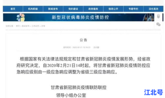 上海疫情防控一级响应 上海疫情是什么时候