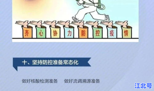 常态化疫情防控含义？疫情防控的措施