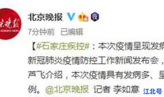 河北石家庄疫情详情？石家庄疾病预防控制中心