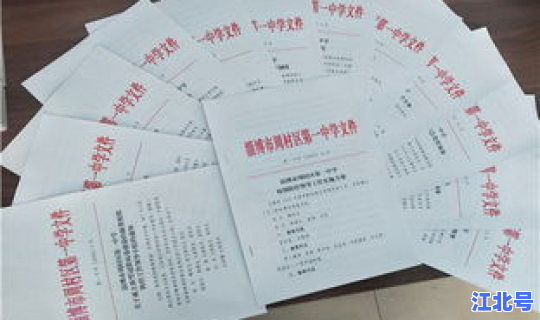 周村疫情防控通知书最新(淄博疫情最新消息今天)