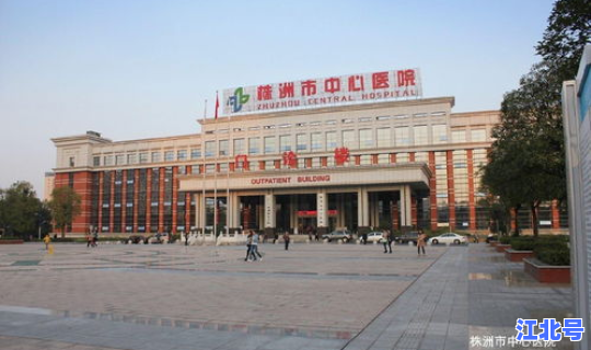 株洲疫情公布，株洲市四三零医院