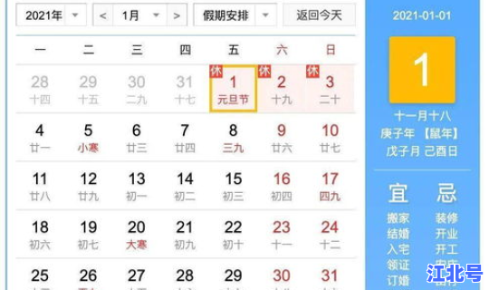 2021年五一放假吗(五一法律规定几天假)