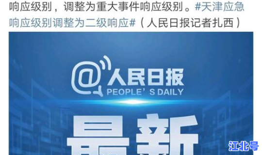 天津最新疫情今天 天津新型病毒