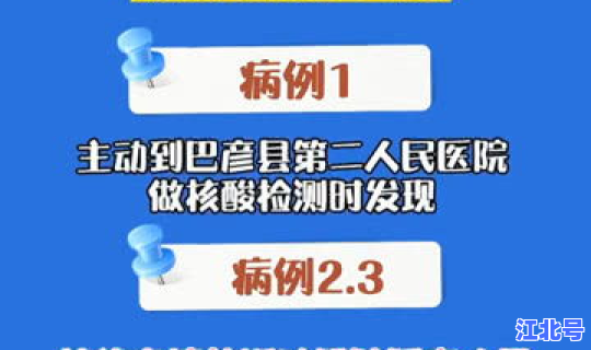 哈尔滨新增3例确诊例？哈尔滨