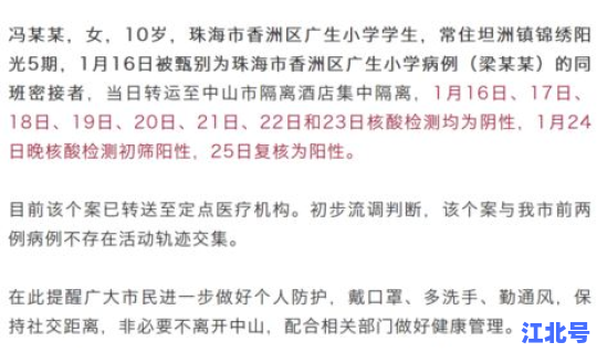 杭州新增确诊病例行动轨迹(如何查看行动轨迹)