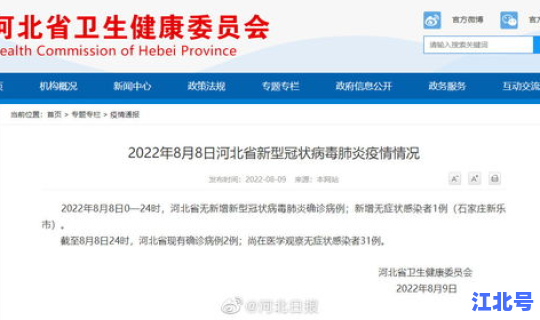 河北省新增一例无症状感染者，河北新增1确诊病例