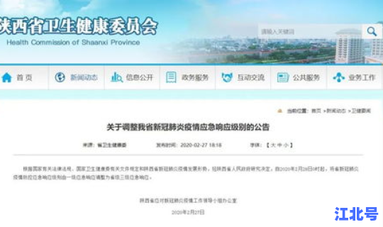 我市启动三级应急响应时间是多少，一级二级三级应急响应是什么级别