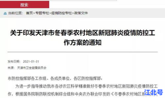 北京昌平全方面落实管控措施？重点关注人员管控措施