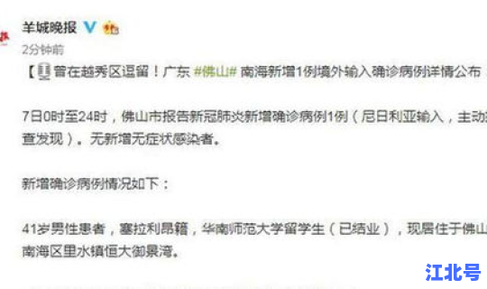 广东佛山新增1例本土(广东佛山有新增病例吗)