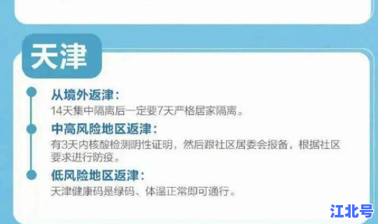 全国返乡新政策最新消息查询？国家最新政策
