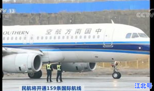 哈尔滨国际航线多少条航班 哈尔滨航空公司叫什么