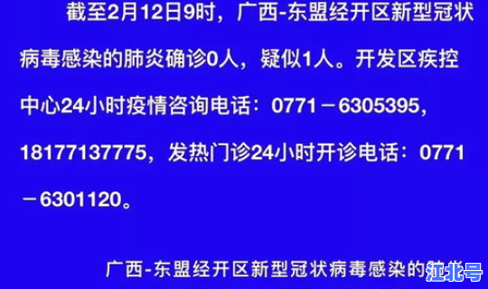 广西肺炎疫情最新情况(新型肺炎疫情)