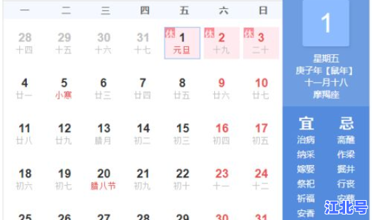 新冠肺炎元旦放假吗？元旦有假期吗