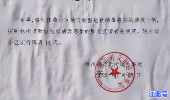 河南确诊多少例新型冠状病毒(河南1例新型冠状病毒)