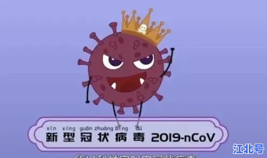 新型冠状病毒无症状会传染吗，新型冠状病毒传播途径