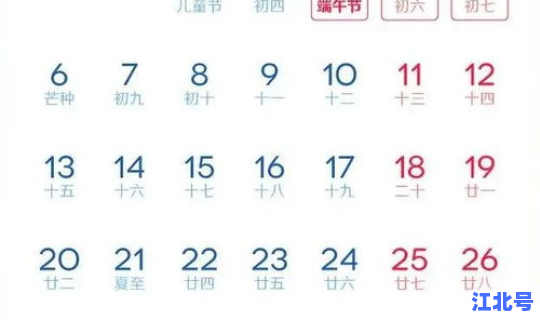 端午假期放假时间？端午节的时间是什么