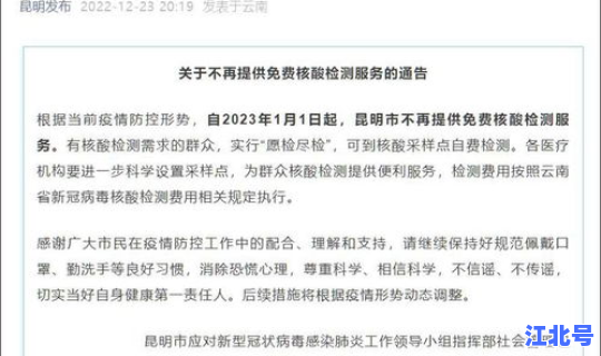 核酸检测收费和不收费的区别？核酸检测什么意思