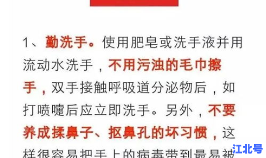 江苏疫情由来 疫情是哪里开始的