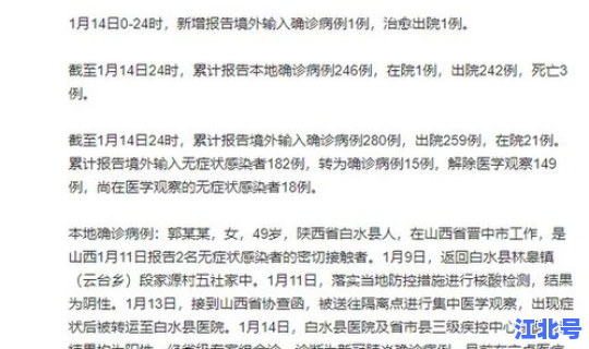 陕西新增1例确诊，陕西1例本土病例在哪儿