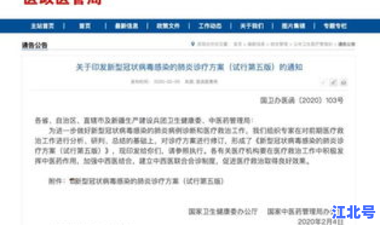 烟台确诊病例 轨迹查询 病例查询在哪里