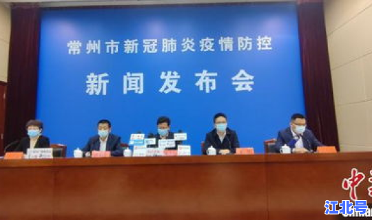 常州疫情发布，新疫情