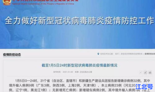 河北石家庄新增感染者最新消息，石家庄新冠疫苗