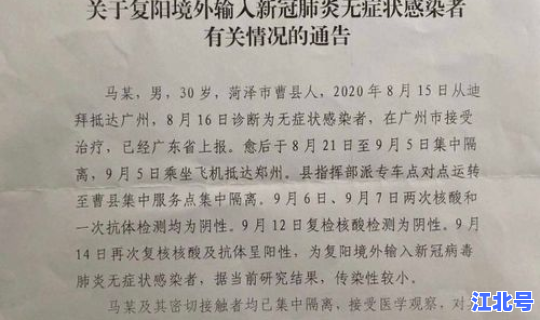 昨天北京新增几例新冠肺炎病例，北京新发现一例新冠