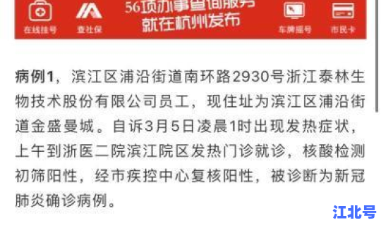 浙江新冠肺炎疫情新增多少例(浙江新冠疫情最新情况) 浙江新冠肺炎疫情新增多少例(浙江新冠疫情最新情况)