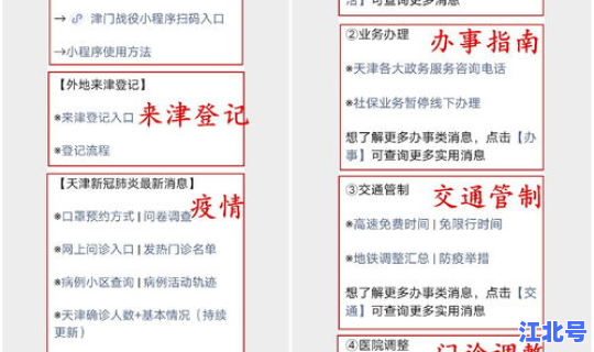 天津疫情最新新增病例详情？疫情最新消息