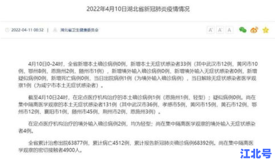 湖北新增3例无症状 湖北新增无症状感染者